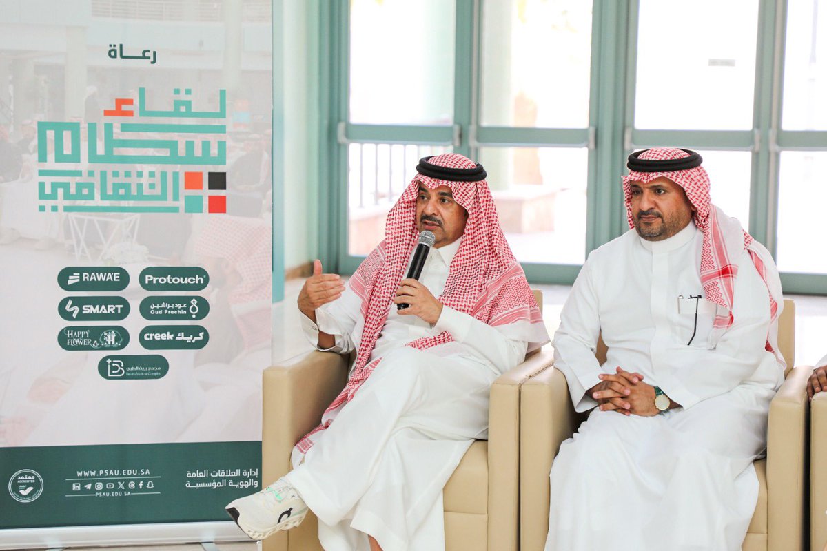 psau_edu_sa's tweet photo. تزامنًا مع #اليوم_الوطني_السعودي أقامت #جامعة_الأمير_سطام اللقاء الثاني من #لقاء_سطام_الثقافي بعنوان "الوطن في ذاكرة الشعر والأدباء" استضافت فيه أستاذ الأدب والنقد المشارك الدكتور خلف الثبيتي وبحضور عدد من قيادات الجامعة ومنسوبيها من موظفين وطلاب وعدد من ضيوف الجامعة من أدباء وإعلاميين ومهتمين.