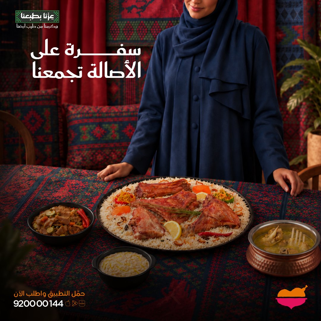 alromansiahKSA's tweet photo. من طيب أرضنا نجيب لكم أصل الجود في #مطاعم_الرومانسية .. سفرة تجمع القلوب قبل الأطباق 🇸🇦✨

#اليوم_الوطني_السعودي_96
#عزنا_بطبعنا https://t.co/lCmHemv5ii