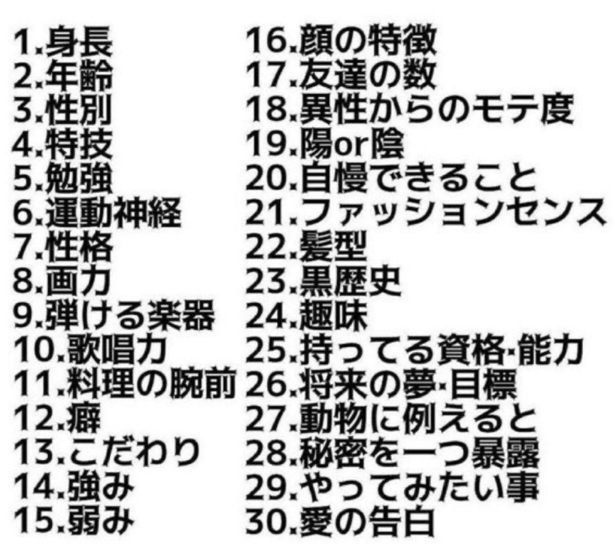 xqn_2a's tweet photo. #いいねの数だけ自分のスペックを晒す見た人もやる 

やってみる'ᴗ' https://t.co/RQt3b7aZEf