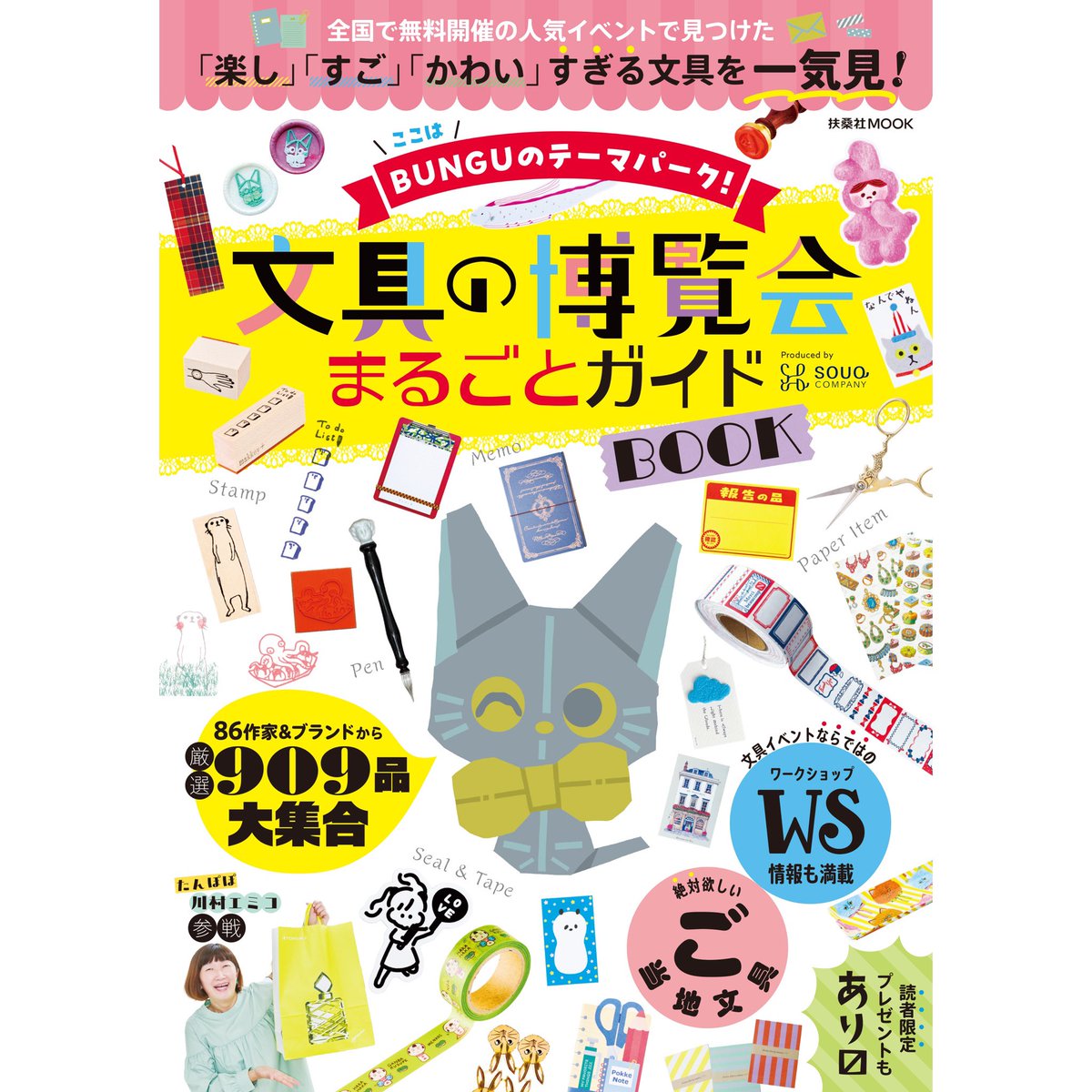 sae_1227's tweet photo. 【お知らせ】
🌸HAKATA文具の博覧会〜ハッピーペーパーマーケット〜🌼
✧2026年10月6日(火)〜10月12日(月・祝)
✧博多阪急　8階催事場
✧10:00〜20:00(最終日17時閉場)
✧入場無料

参加させていただきます。
どうぞよろしくお願いいたします✨
 #HAKATA文具の博覧会2026  #スーク文具  #切り絵 https://t.co/ytmvDUgoK1