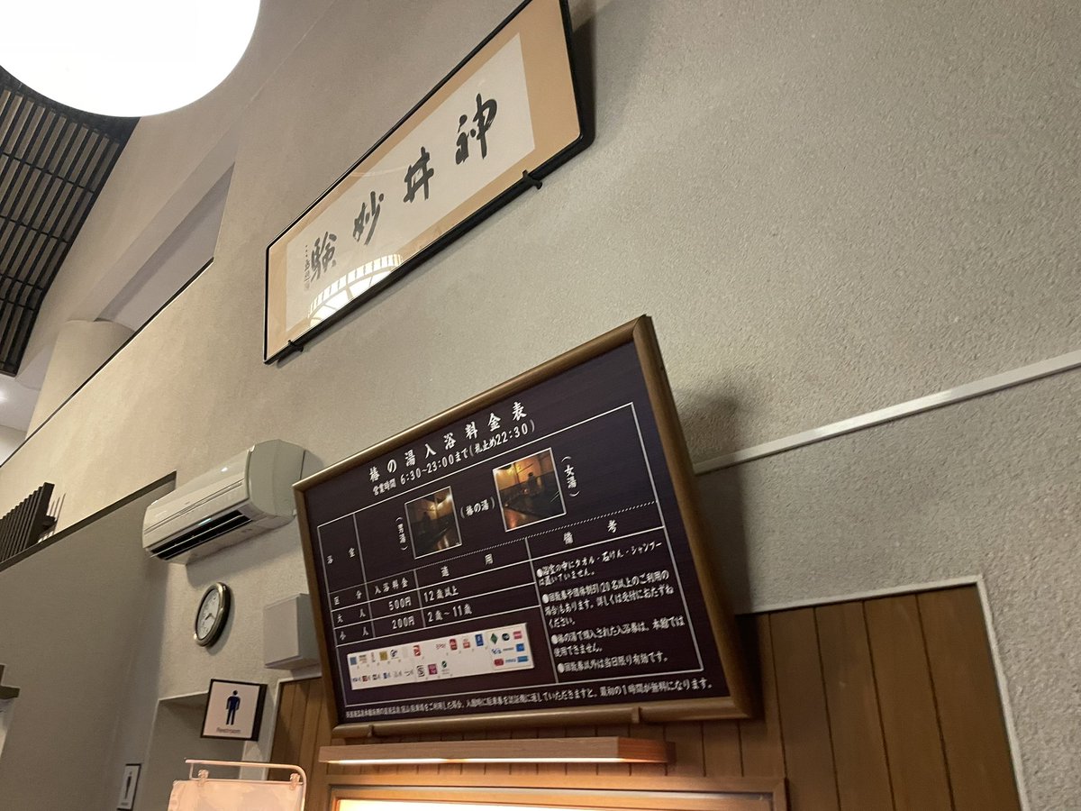 msnkmudn's tweet photo. 道後温泉！ https://t.co/2CyZZMC9aN