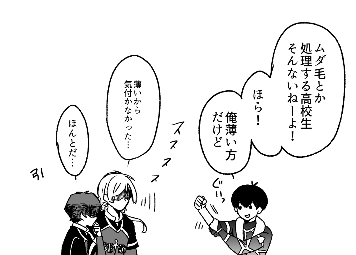 alkoholfrei_ki's tweet photo. kiis 脱毛事情①(noeg➾未来if) https://t.co/RYZpm9bX82