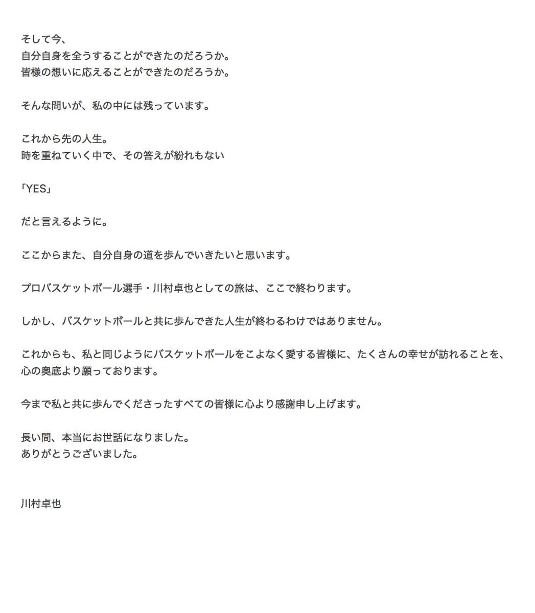 TakuyaKawamura1's tweet photo. 【ご報告】 https://t.co/8xSklETCpe