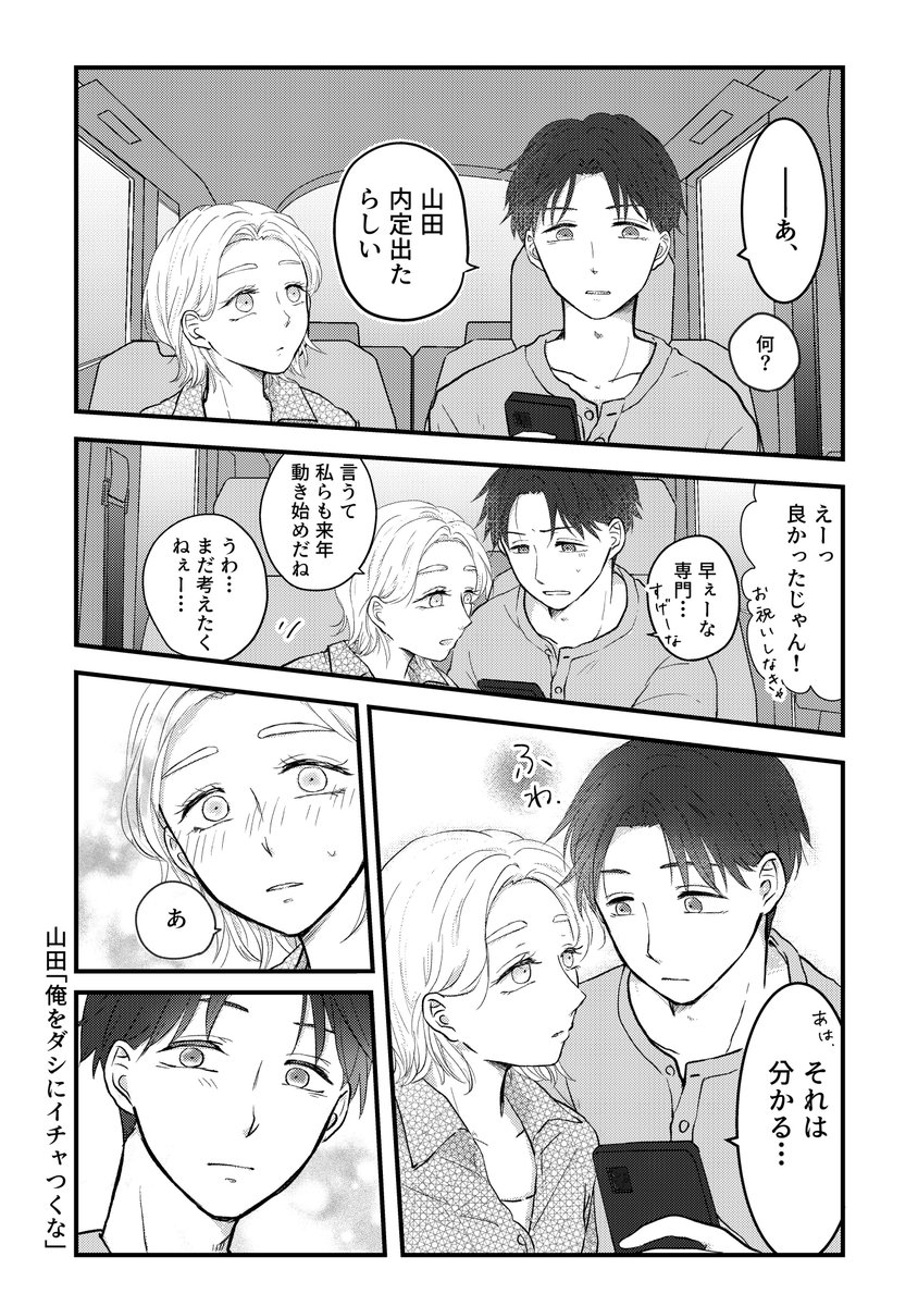 ic38__'s tweet photo. ⚠️付き合ってるらず、大学二年生

何も投稿出来てない日々が続いてますが、原稿自分なりに頑張ってます。
最後の枠外ツッコミを入れたかったけど、構成上ボツになるのでこちらで供養🙏🏻 https://t.co/TOMU23UaaC