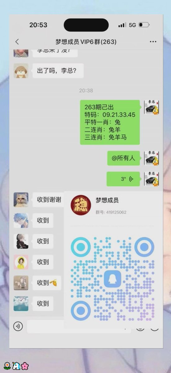 cloug305241's tweet photo. 新澳门六合彩资料  🎉内幕出货盘后  😎带货暗货   👏特串连肖   😋复试  🔥新澳门三中三内幕   ✨新澳门特码内幕  💕六合彩一码中特  🎊澳门今晚必中一码，今日生肖特码，  ❤️晚澳门开奖号码  😍今晚必出精准生肖走势稳定想吃肉的抓紧时间上车
amBjEEY6e
😋 🌈 🤩 🥰
主号@ANGELLICCO https://t.co/Bw7GvZRxcI