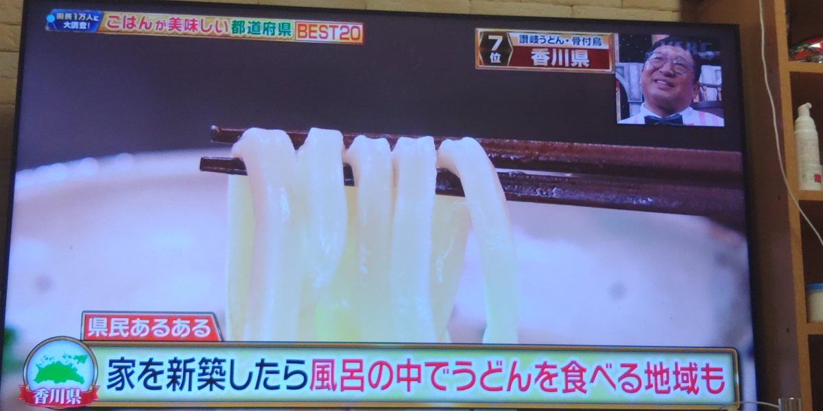Daikun_0305's tweet photo. Ｑさま！我らが香川県は7位でした！😊。おにぎりを鳥油につけて食べるのはするなーーby息子ｗ
#Qさま #香川県 https://t.co/DuLans8lAP