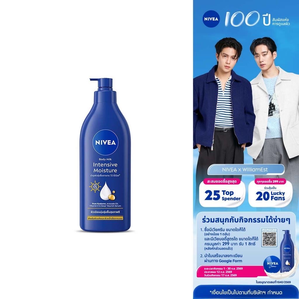 p_athty's tweet photo. ตอนนี้คอลแลปกับวิลเลี่ยม,เอสด้วยนะคะ💖 ซื้อแล้วไปร่วมกิจกรรมที่กำหนดไว้ได้น้า🙌🏻👀 https://t.co/HBcD4k9oOc