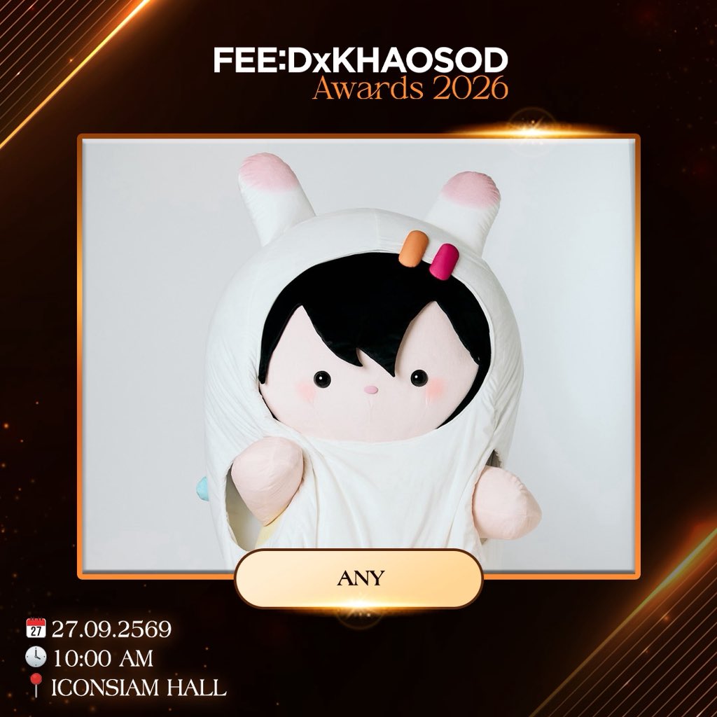 ataommaommmm's tweet photo. อยากเห็นเด็กสาวเจอกันนน 

#FEEDxKHAOSODAwards2026 https://t.co/8e9bwirEWq