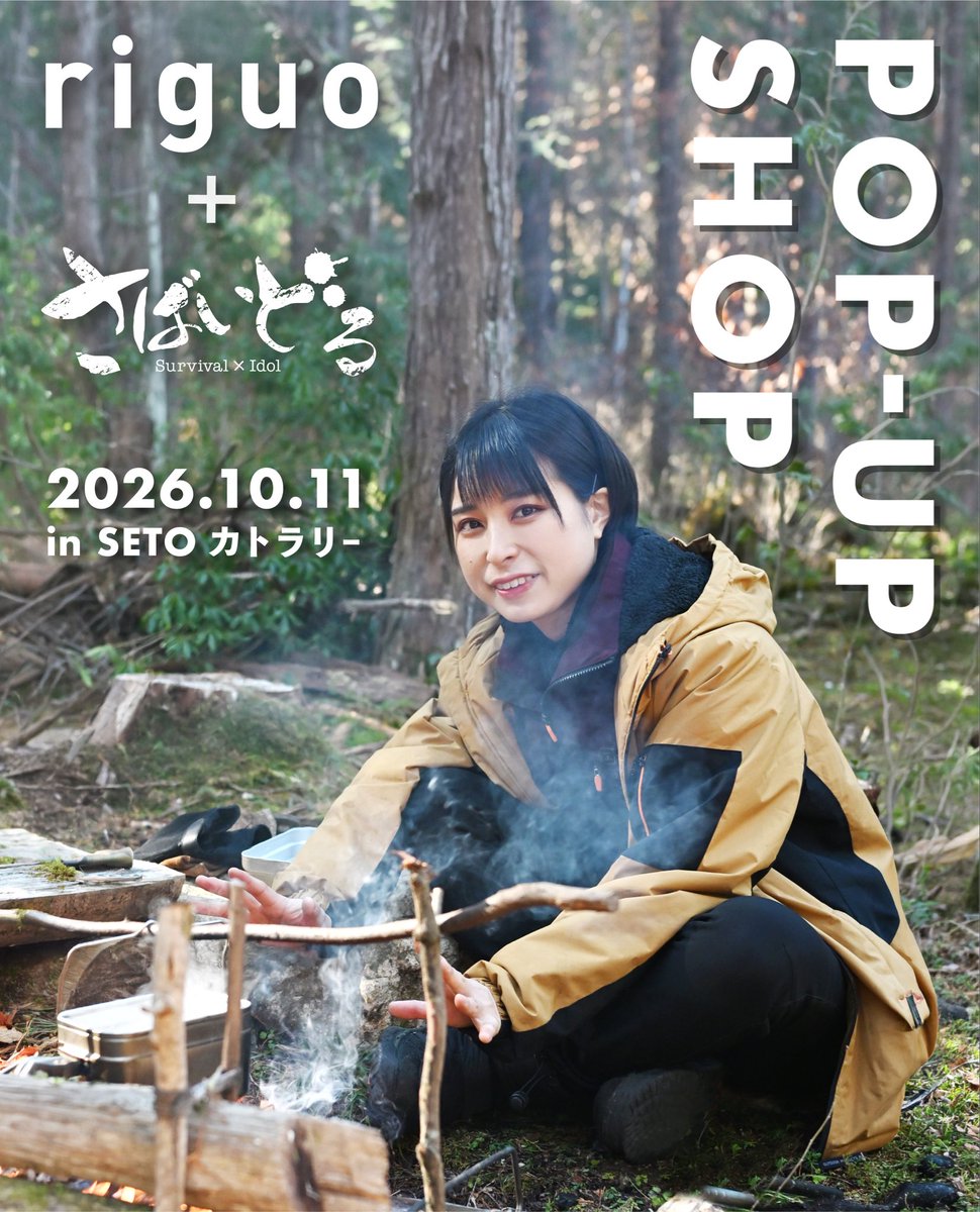riguo_knives's tweet photo. さばいどる剣鉈販売決定

riguo+さばいどる　ポップアップショップ
in SETOカトラリー
日時 : 10/11（日）　10:00〜
会場：SETOカトラリー
※イベント詳細URLは後日ご案内

かほなん本人による剣鉈紹介動画↓
https://t.co/1fnvqsGsFd

#さばいどる
#かほなん
#剣鉈
#riguo
#setoカトラリー https://t.co/TNmfHHiWZp