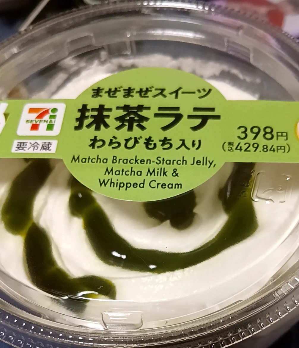 抹茶 にゃっきーふにゃん🐑🤍🦎❤️(*´ー｀*) on X: 