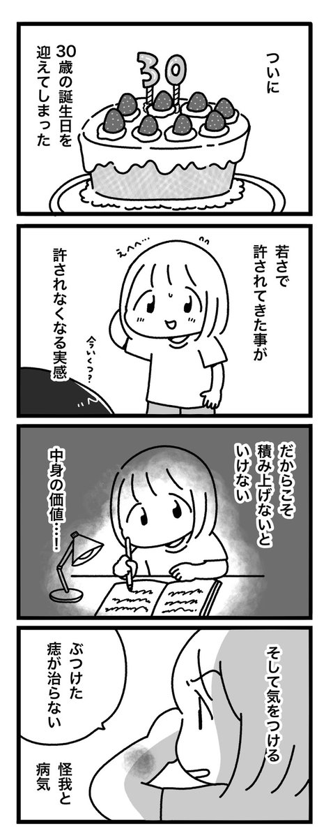 peroperorinko01's tweet photo. 三十路 https://t.co/UQvov39lxo