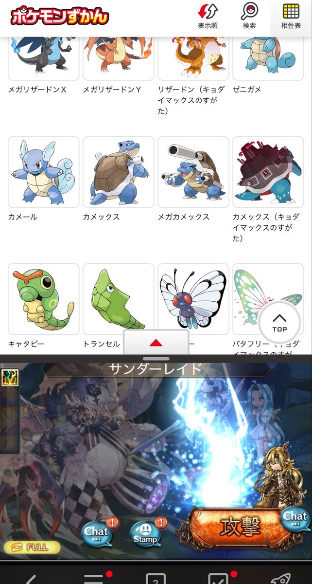 ttmab66's tweet photo. 多分古戦場走りながらポケモン図鑑眺めてるの私だけ https://t.co/0KFian0qjn