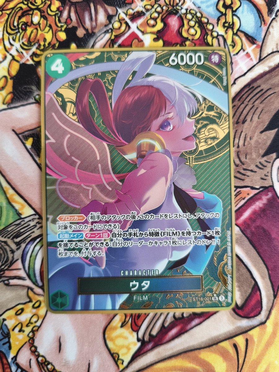 NamiSwouan's tweet photo. Un jour une carte ! Petite carte promo de Uta disponible uniquement dans des coffrets Jap de PRB01 de l'époque 😁

En vente d'ailleurs si y'a des intéressés go MP https://t.co/T7lP3tj4B3