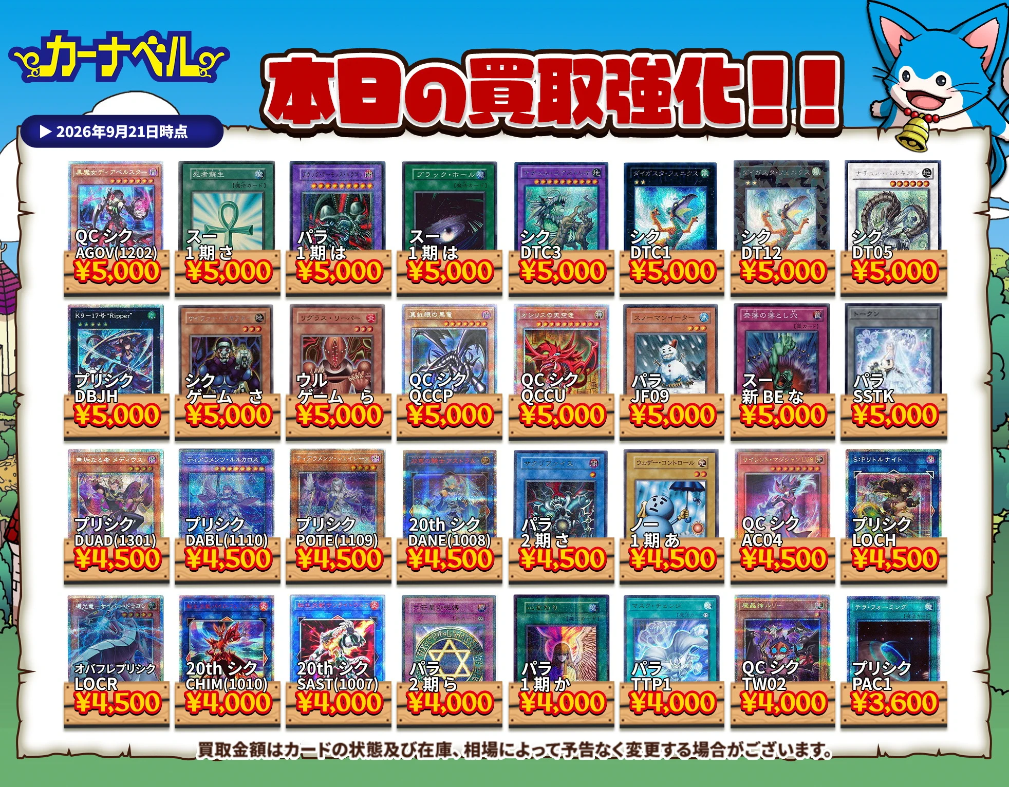 Reposts by カーナベル 遊戯王~トレカ通販ショップ~ (@ka_nabell_yg) / X