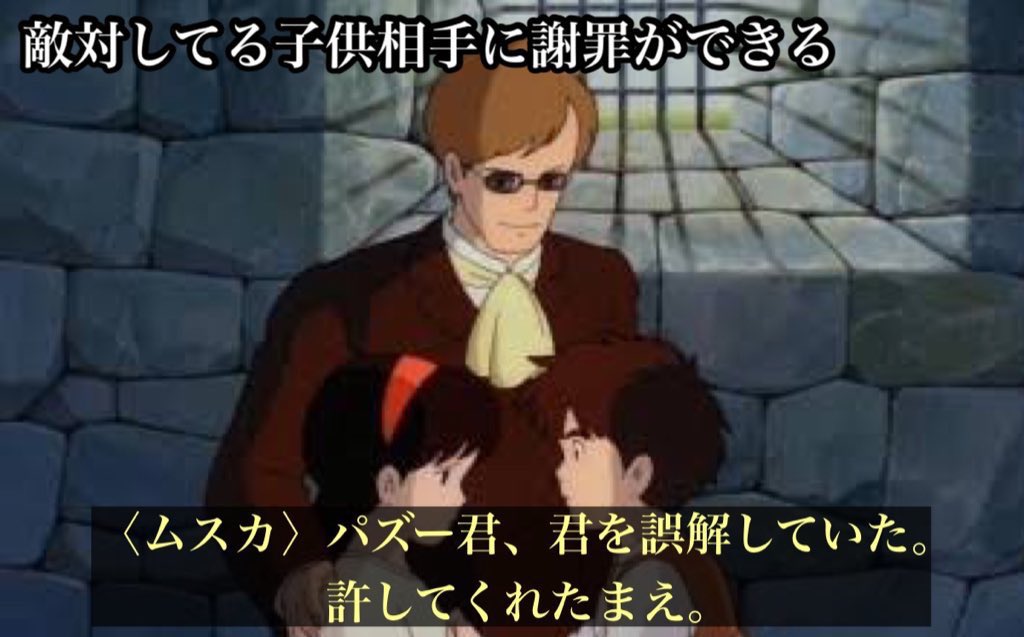 toarutoa's tweet photo. ムスカ、普通の敵キャラと比べたらいい奴説 https://t.co/dfWuYuukeI