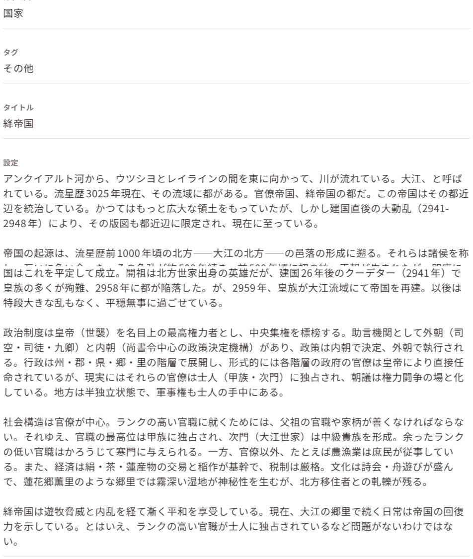 sb_dx1's tweet photo. これが早わかり絳帝国だ。官位制度は貴族のおもちゃになっている。 https://t.co/d76ctRw5ob