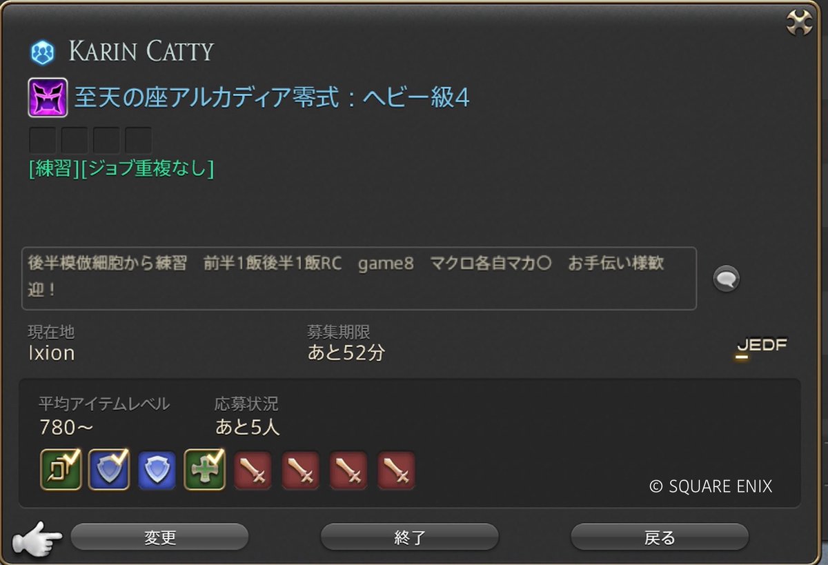 krcridill2nd's tweet photo. 4層後半模倣細胞から練習でPT募集立ててます
お時間ある方ぜひ！
#FF14 https://t.co/4bSE6hv6F7