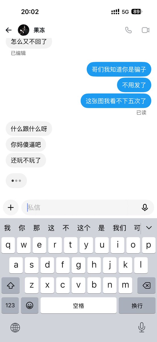 qblmva's tweet photo. 依旧骗不到人气急败坏，快哉快哉 https://t.co/SJjNnj36bL