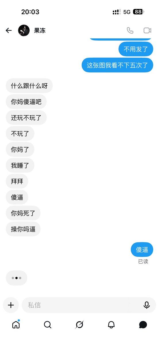 qblmva's tweet photo. 依旧骗不到人气急败坏，快哉快哉 https://t.co/SJjNnj36bL