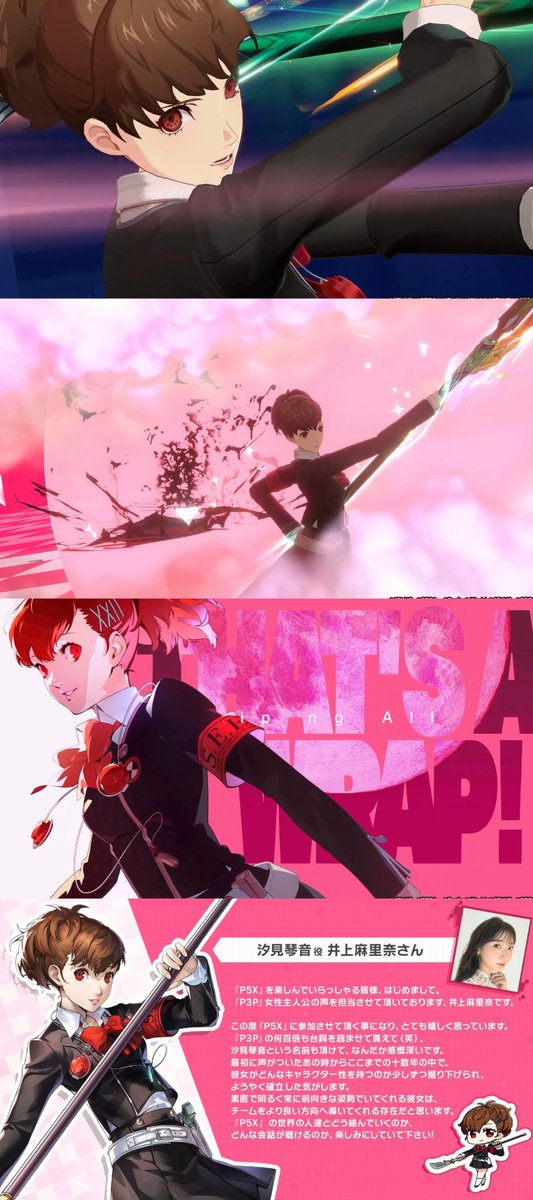animeupdates's tweet photo. New Look at Kotone from 'PERSONA 3: Portable' in P5X! https://t.co/s96ipVVmN0