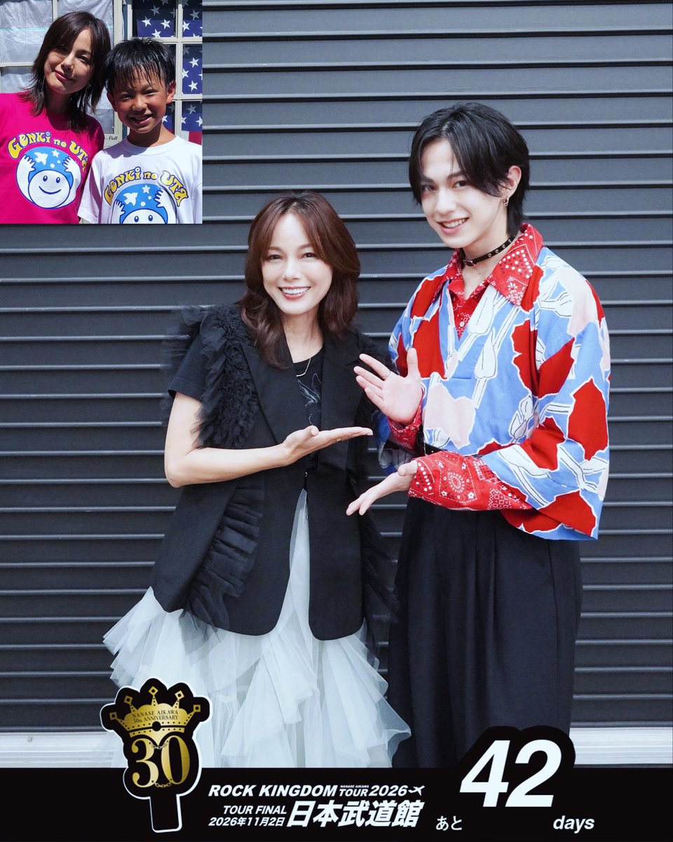 nanase_aikawa's tweet photo. 今日のカウントダウンは
LIL LEAGUE難波空くんと。
6年ぶりの素敵な再会。
昔、PVで共演したことがあったのだ☺️
空くんが持ってたツーショットを交えてのカウントダウン！

#相川七瀬1102日本武道館 
#相川七瀬 https://t.co/FS4hkqA7zK