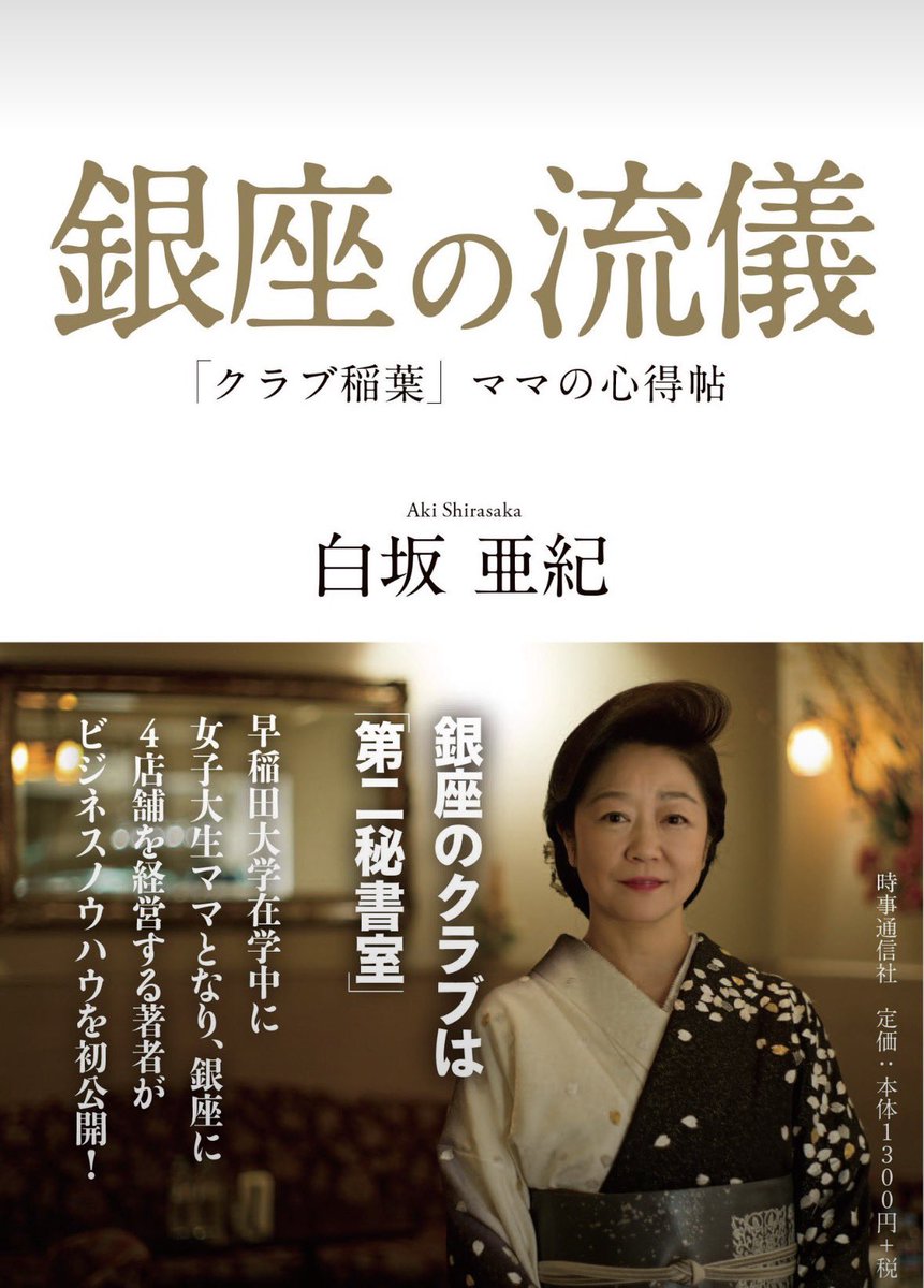 312Z5CVgus3uTje's tweet photo. 【悲報】＃拡散希望です
銀座のママがとうとう財務大臣政務官にまで上り詰めてしまった。
自民党、終わってる。 https://t.co/WqVQBBpCYs