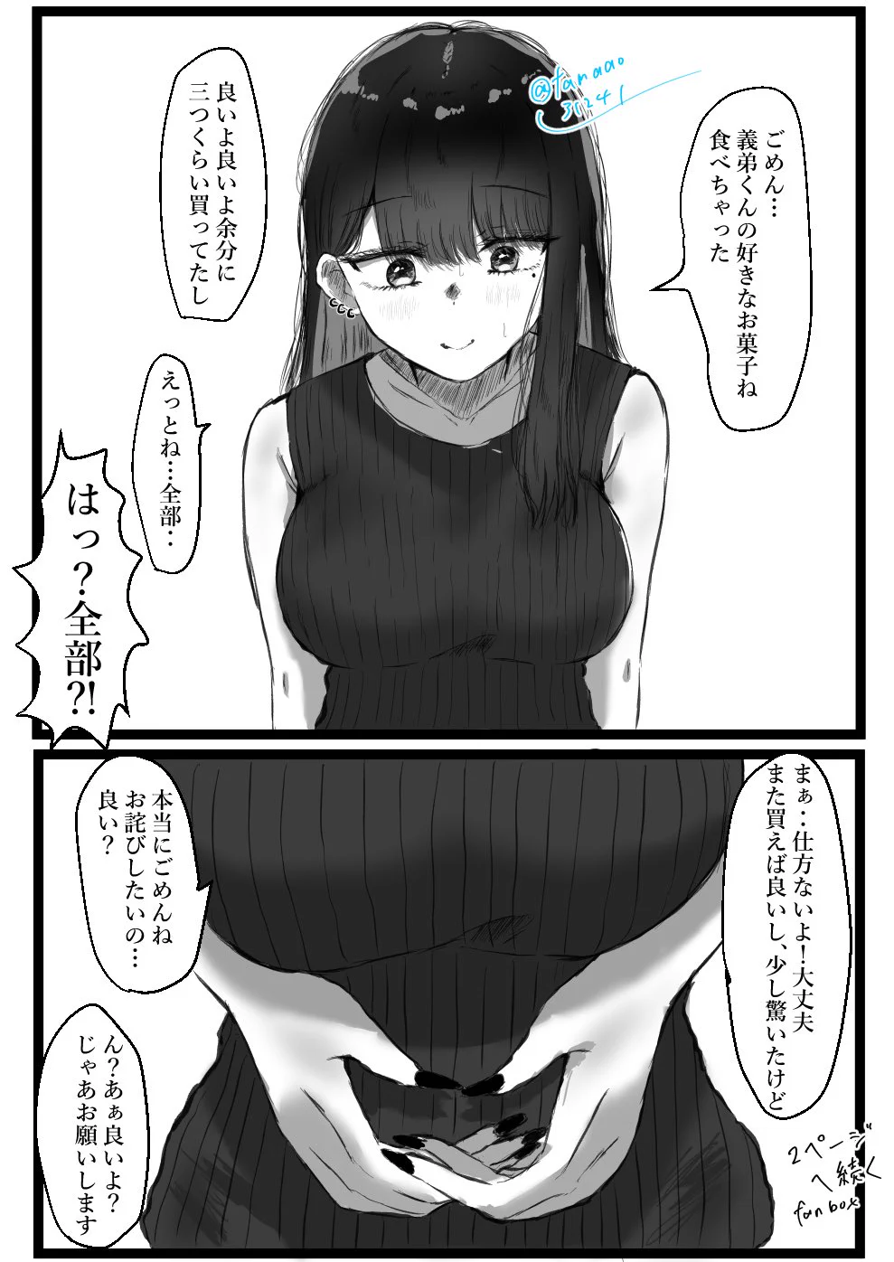 YOU様　追加分です♡ たま青 (@tamaao31241) / X