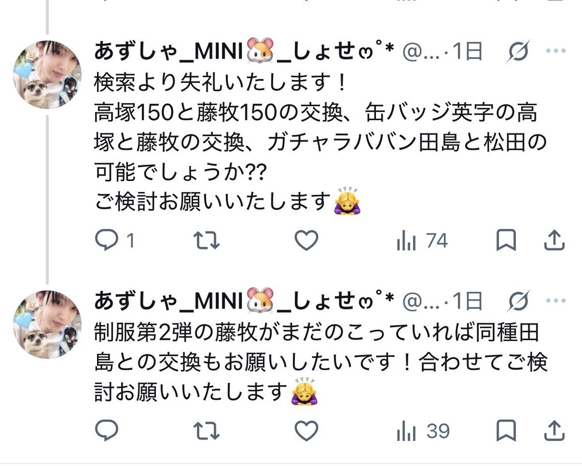 azu_rin_ann's tweet photo. @_a32s こちら決まってしまい交換難しいのでしょうか??ご返信いただけますと幸いです😭 https://t.co/vkhKL9oiP8