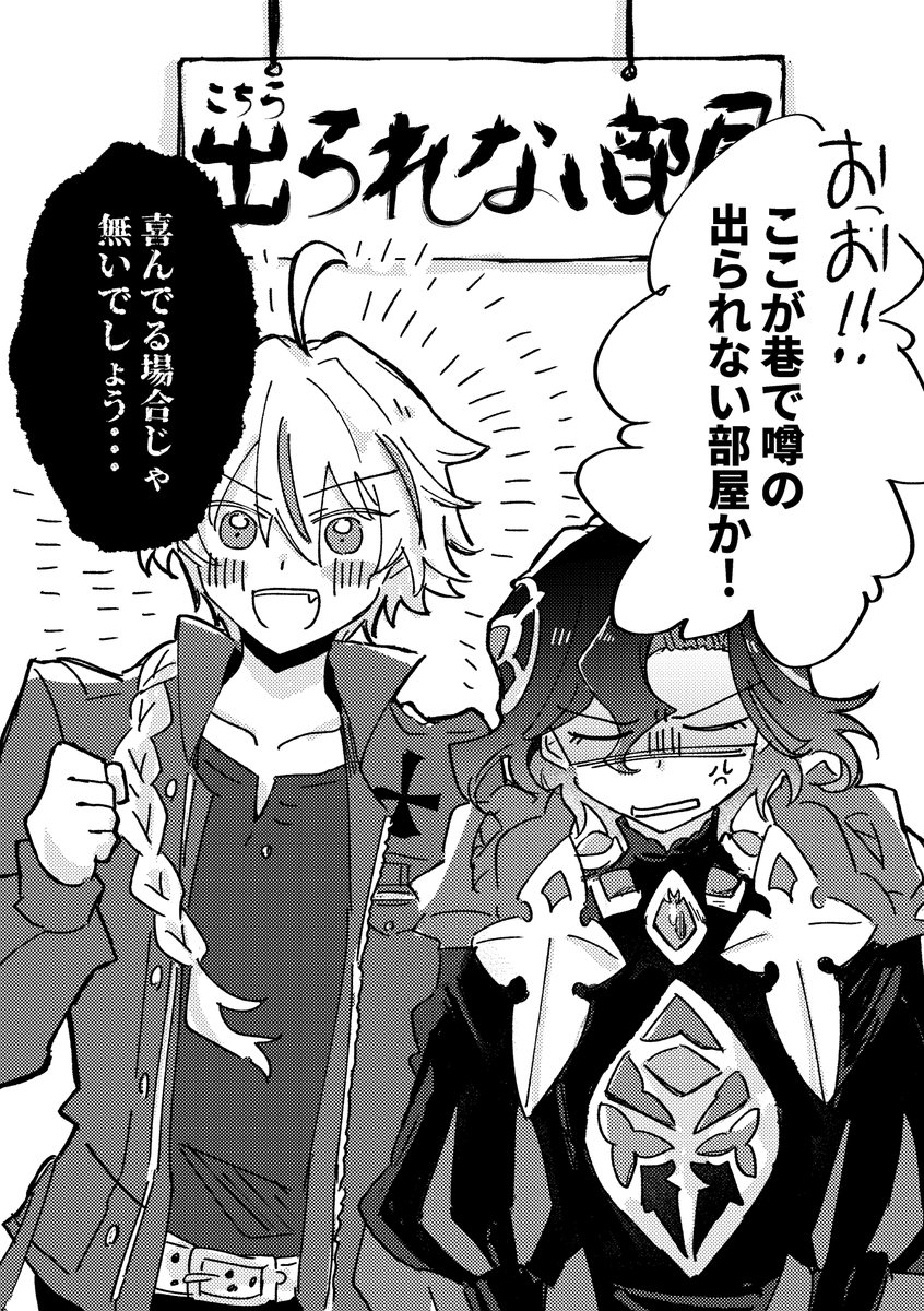 matmatmat86's tweet photo. 10/11頒布予定のリチャジョ本新刊のサンプルです！出られない部屋の話です！
つづく（1/3） https://t.co/mn4RF3ipx4