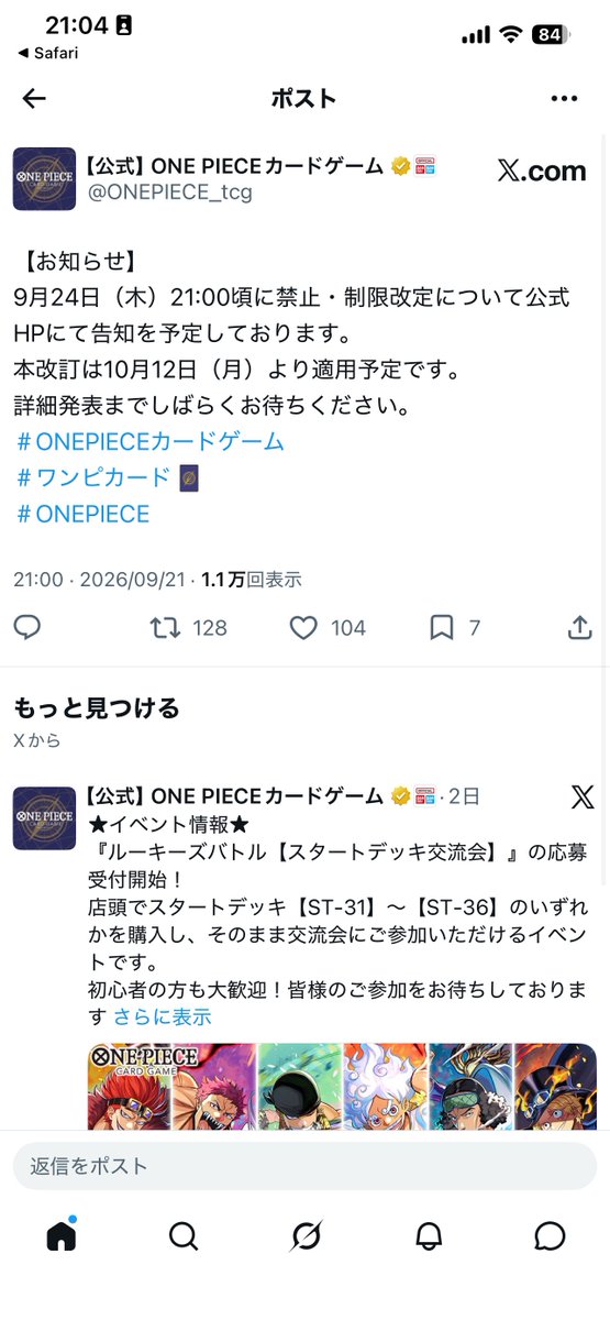 tcg3good's tweet photo. シャンクスデッケン終わりかぁ… https://t.co/M3k09qlJ8G