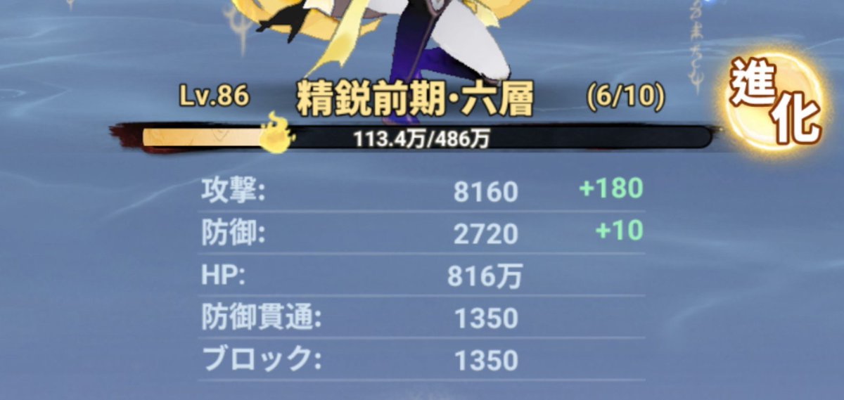 TOKYOmog's tweet photo. 🎮ポイ活「聖霊伝説：最強への道」
レベル165を30日チャレンジ！

【7日目】レベル86（＋7）

またしても前日比＋7レベル。
もう一段階くらいレベル上げのスピード落ちそうだけど、どうなるかな。 https://t.co/LgZjkYadrE