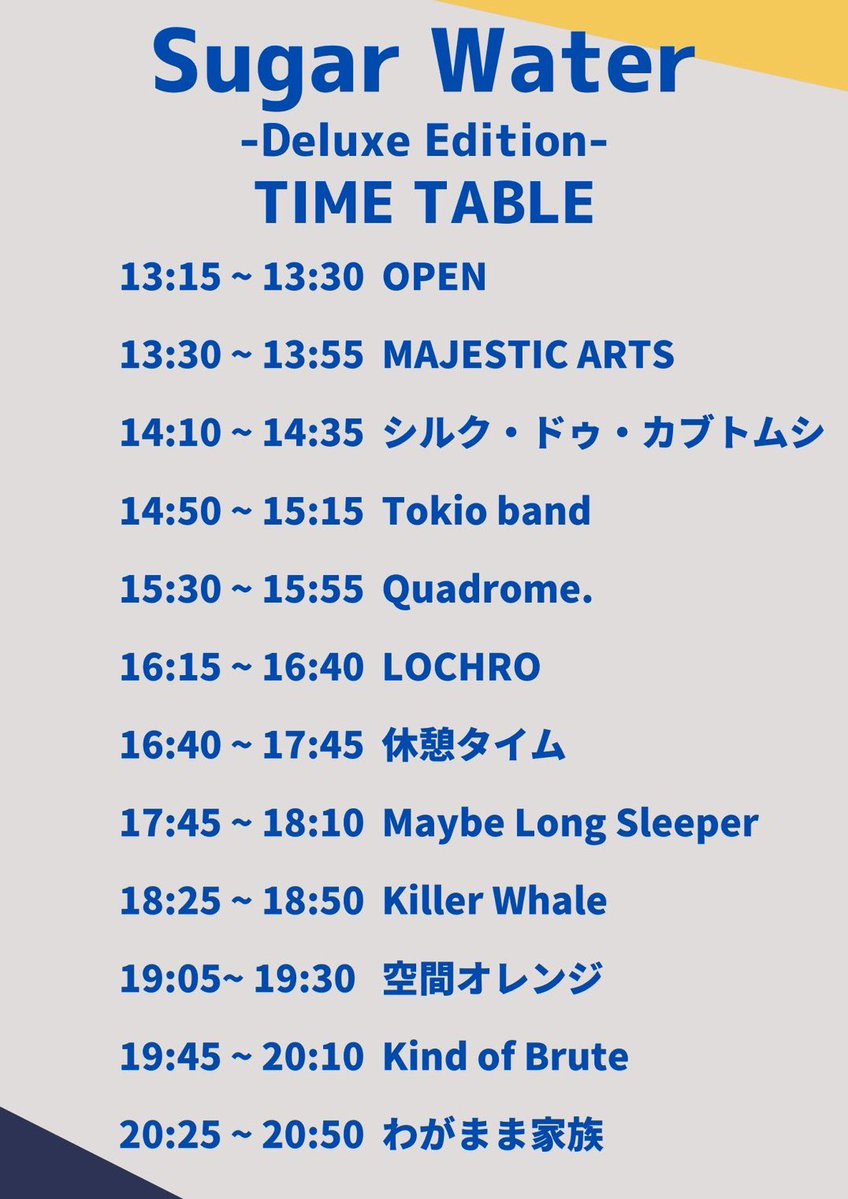 ozouni_modular's tweet photo. 明日、9/22(火・祝)
navey floor AKASAKAでバンド出演します！

モジュラーではなくギターをかき鳴らします。

出番は15:30から。しばらくライブは決まっていないので、台風明けにぜひ遊びに来てください…！
ーーーーー
『Sugar Water -Deluxe Edition-』

来場チケット¥2,500(+1D¥700)

OPEN 13:15 https://t.co/bfCCDYXAlF