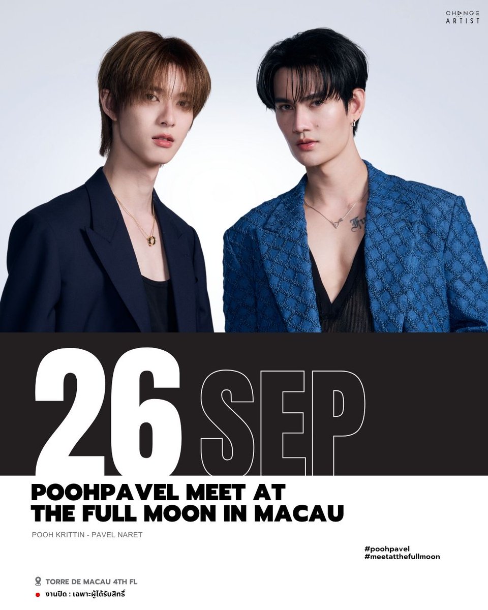 CHANGEARTIST_'s tweet photo. [ SCHEDULE UPDATE ]  

🗓 26.09.2026

🔴 EVENT : PoohPavel Meet at the full moon in Macau

👤 ARTIST : POOH PAVEL

📍Torre de Macau 4th FL 
งานปิด : เฉพาะผู้ได้รับสิทธิ์

#️⃣#.poohpavel 
#.meetatthefullmoon

#ChangeArtist https://t.co/nwyV8xhD7V
