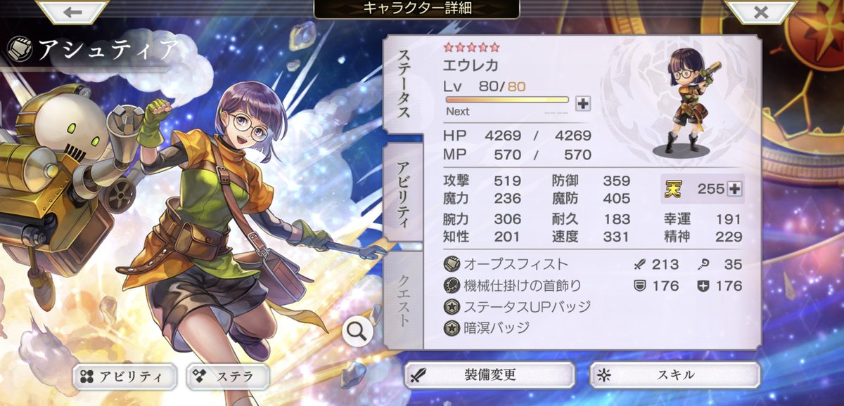 chantar_i's tweet photo. アシュティア覚醒！
ライカ探しは苦戦中ー💦 https://t.co/v8kCvdjubP