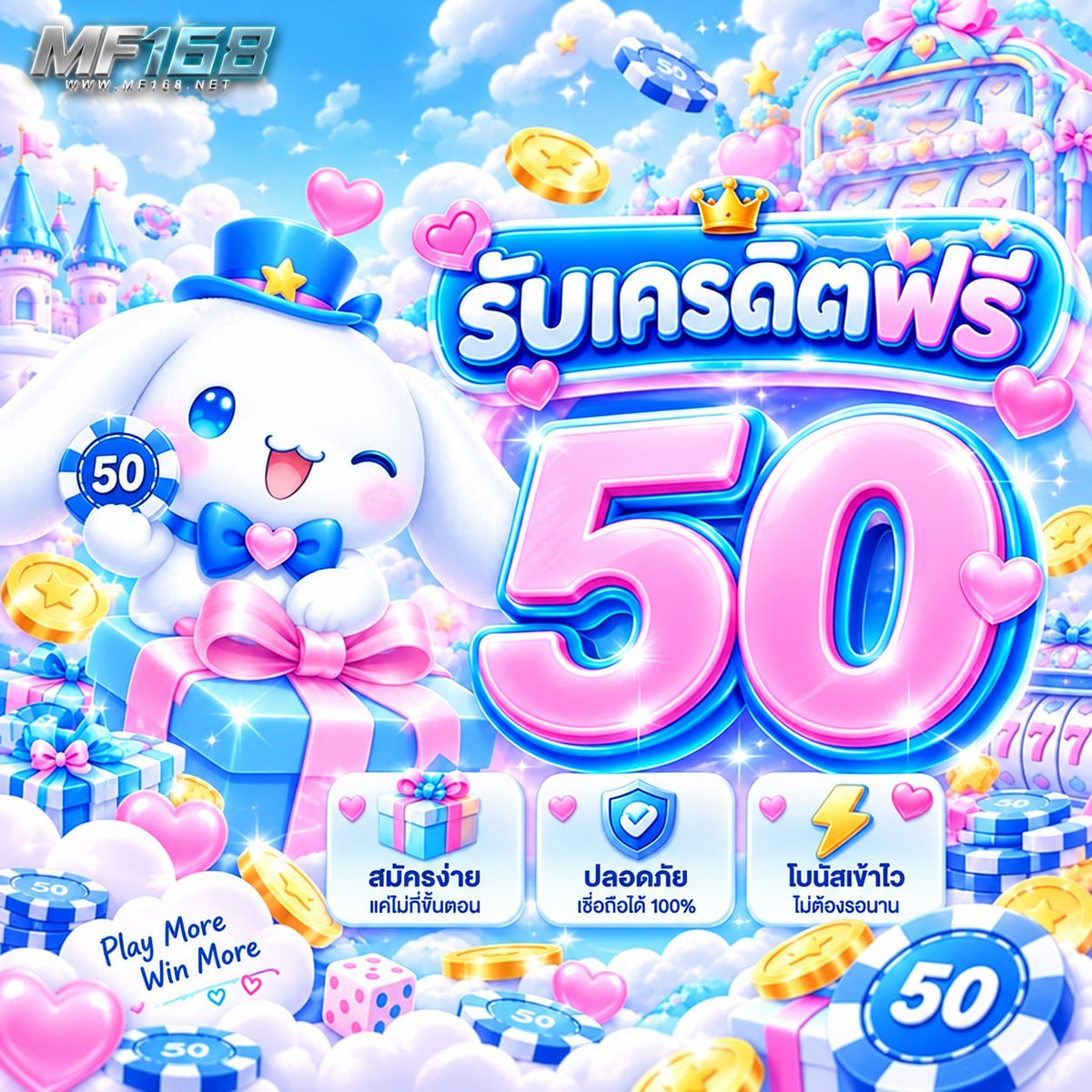 szxehznsndz8li's tweet photo. 🩵 ยูสใหม่แจกทุนฟรี 50 บาท! 🐰
☁️ โค้ด : EKX0JMZ3 ⚡️
💖 สมัครง่าย โบนัสเข้าไว ปลอดภัย 100%

📲 สมัครรับสิทธิ์ : https://t.co/hkyU6ltfax

#MF168 #เครดิตฟรี #เครดิตฟรีล่าสุด https://t.co/6XKShfTjJ6