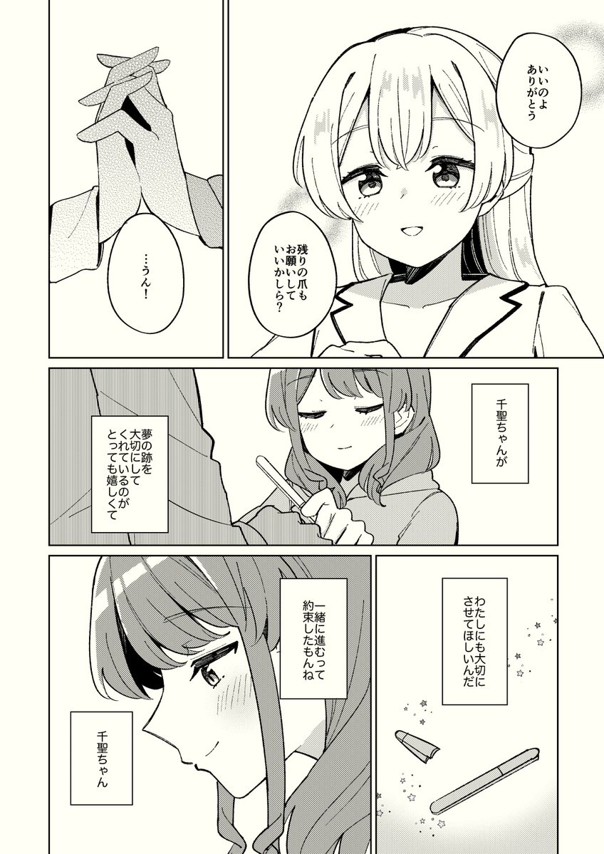 onsokumax's tweet photo. 9/23(水・祝) ラブフェス202609内・CSM15【C11】
久々に千聖ちゃんと再会した彩ちゃんが、千聖ちゃんの爪のお手入れをしてあげたり、たくさん甘えていちゃいちゃしたりするお話です😊（※同棲設定）
A5/24P/￥400/成人向 です！ よろしくお願いします🙏🏻 #GLFes https://t.co/pWHxaalbNm