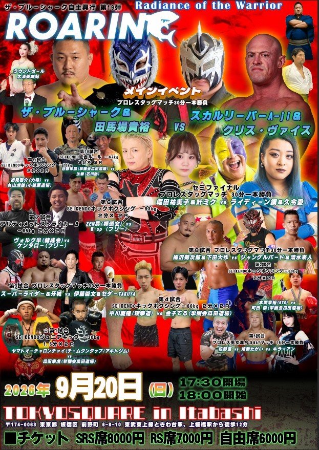 STILL_ALIVE_730's tweet photo. 昨日は大雨の中
ザ·ブルーシャーク興業ご観戦ありがとうございました

８年ぶりの梅沢菊次郎との試合
いろいろ技の痛みが懐かしかった！

初タッグの清水来人頼もしかった！
下田大作選手も良い味だしてたね！

良い痛みと良い汗かいたね！

グッズ売れるように微妙に頑張ろう！ https://t.co/cCpnFI8A7t