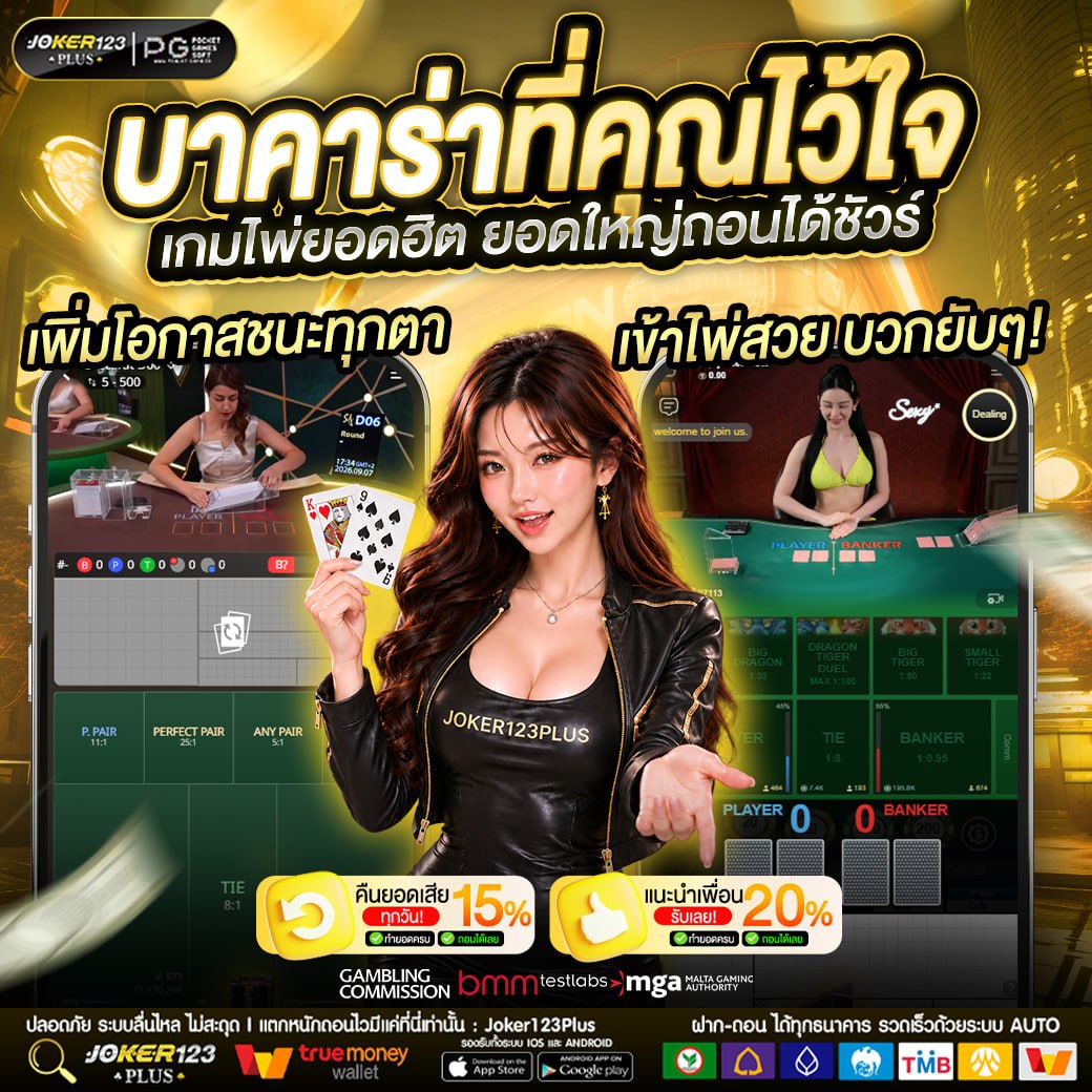 ArielBouquin's tweet photo. joker123plus สู้ทุกเปิด‼️จ่ายทุกบิล‼️
♻️ https://t.co/Jmc9yO4cCL

⭐️ กิจกรรมแจกตลอดปี 
⭐️ คืนยอดเสีย 15% ไม่อั้น
⭐️เติม-ถoน ออโต้ รับวอลเล็ท

𝗟𝗜𝗡𝗘 𝗜𝗗 : @ 373swufz< มี@ >
#เครดิตฟรี #สล็อต #บาค���ร่า https://t.co/lh8NTsrGlE