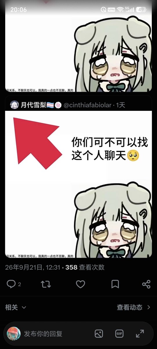 miku2006826's tweet photo. 这里明明有两个留言，我也没有屏蔽或者隐藏词什么的，为什么看不见🙀 https://t.co/PedCWzwgUL