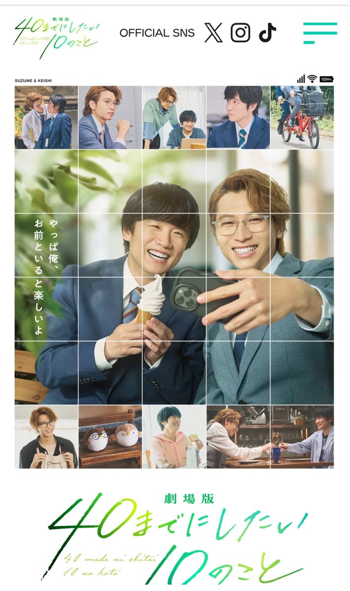 0811_kiyo's tweet photo. おいおい······
充電のパーセンテージが1224%じゃねえか······(   ᷄ᾥ ᷅ )
雀ちゃんの誕生日で記念日でってどこまで俺たちを幸せにしてくれたら気が済むんだ······(   ᷄ᾥ ᷅ )(   ᷄ᾥ ᷅ )

#40までにしたい10のこと
#劇場版40までに https://t.co/bOlVAmoq5S