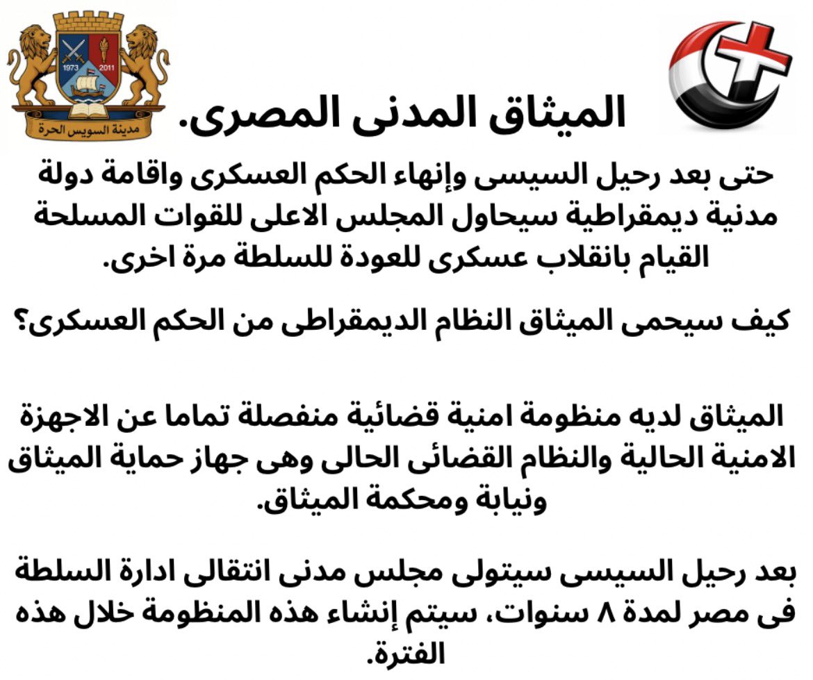 SuezIsFree's tweet photo. @AbdelghaniNl https://t.co/c6x8MavulW