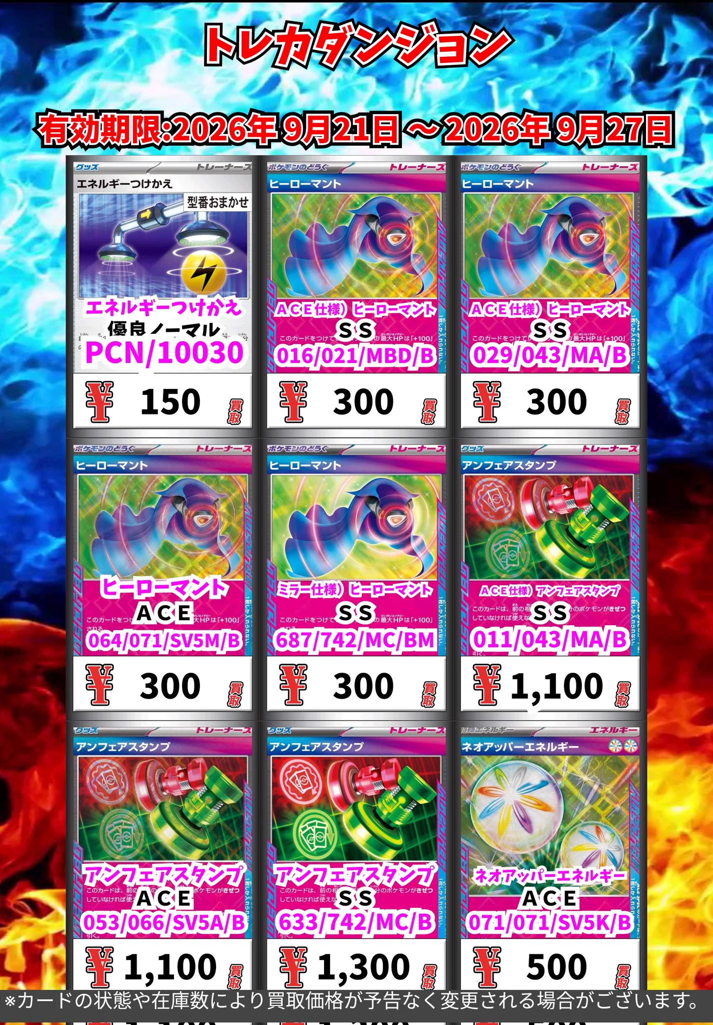 トレカダンジョン 稲沢本店 on X: 