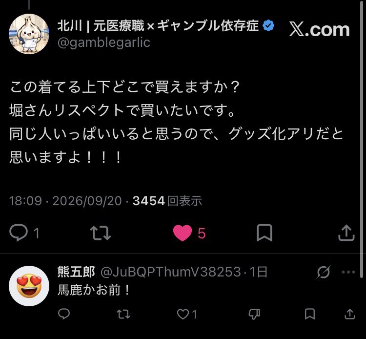 gamblegarlic's tweet photo. 堀大輔コスプレしたいのに怒られた🥲
このドンキで売ってそうなノースリーブとスウェパンでジム行きたい...

これを機に、グッズとか出せば結構儲かりそうなんだよな... https://t.co/n7F3jHI2BS