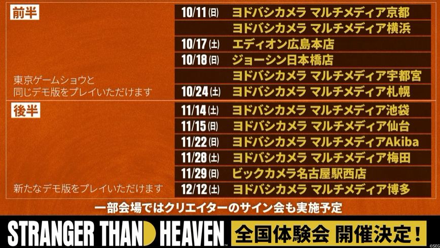 denfaminicogame's tweet photo. 『ストレンジャー ザン ヘヴン』全国体験会が開催決定！ 11月14日からは“新たな試遊版”が遊べる
https://t.co/Am7peRQBAN

「龍が如く 冠婚贈祭展-極-」でも本作が体験可能。東京ゲームショウで公開された展示物の一部もみられる展示ブースが登場 https://t.co/HaM8gyyCea