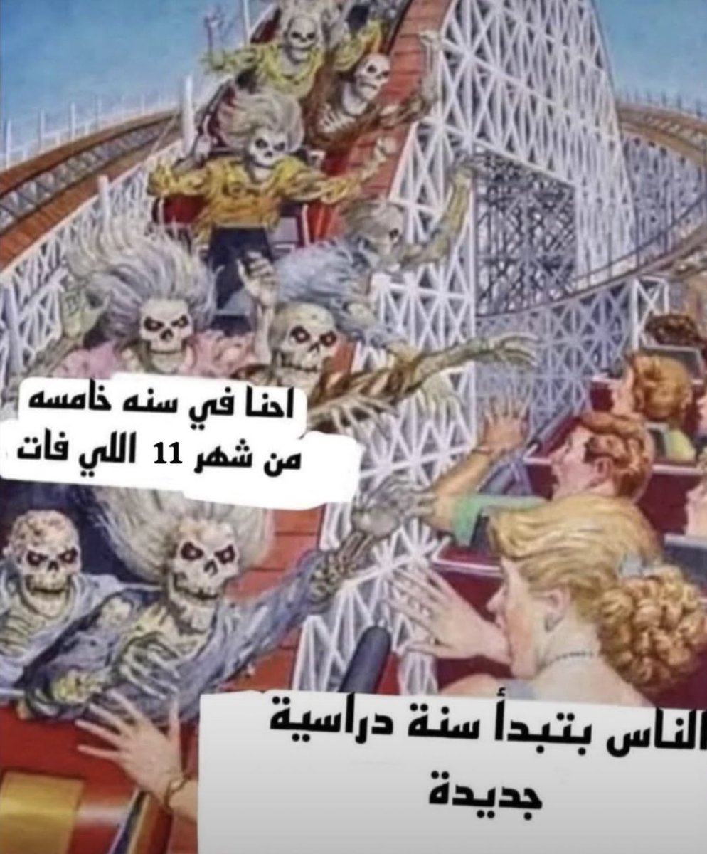 janasamir525's tweet photo. طيب يعني والله بنكمل ال 3 شهور ونص دول ازاى https://t.co/RGoQfce8CS