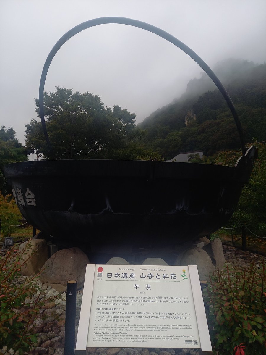 harara666's tweet photo. なお日本一の芋煮会で使用している巨大鍋「鍋太郎」は三代目。初代は唐松観音、二代目は山寺駅前（郵便局向かい）に鎮座し、仙台方面からの味噌豚侵攻を許さない https://t.co/FG2YTvqlQp