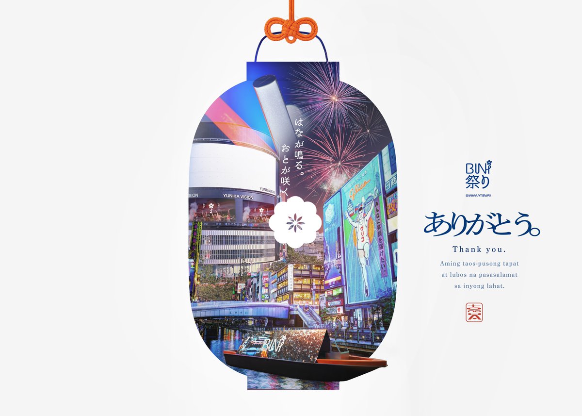 nipponblooms's tweet photo. Aming taos-pusong pasasalamat sa lahat! 🙇‍♂️

When we began our BINI Matsuri project, we thought we were shooting for the moon because we wanted BINI on a Shinjuku billboard. But wow, we really made it happen! 🚀 

It's too easy to congratulate ourselves, but we know success isn't an orphan. We owe everything to you—every kind soul who helped us. 

As the song goes, we are just mere stones, and it was your light that made us (rock) stars. 💫 

Muli, maraming salamat. 🙏🏼 

Please give us this space to express our overflowing gratitude, which we feel is still not enough.

Our thank you list in the replies.  最後まで読んでいただければと思います！👇🏼 

#BINI #NipponBlooms #BINIMatsuri