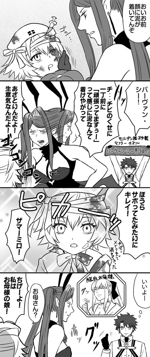 harasaitouf's tweet photo. 悪辣になりきれないバーヴァン・シー https://t.co/keyEIMugGc