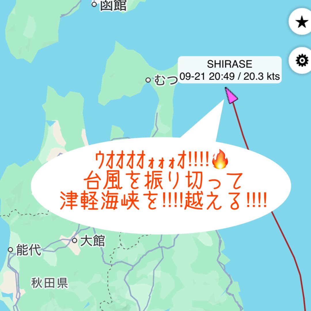 kyumei_fukan's tweet photo. しらせ、20kt越えとる
頑張って！！！ https://t.co/dkhrcmjoah