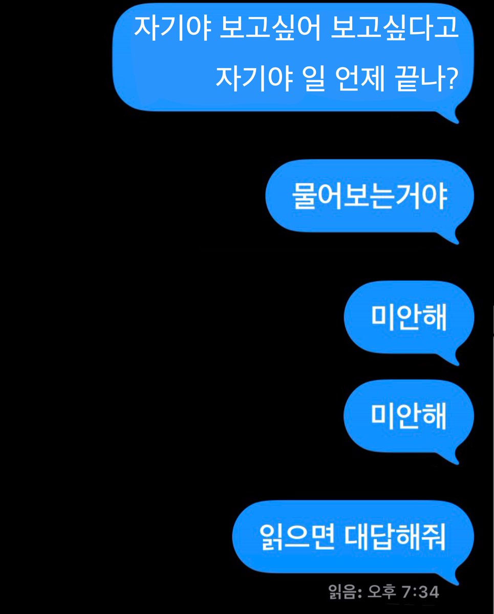 SHEjfu's tweet photo. 읽고 답장을 안해요 왜이러지 2시간 전에 읽었는데ㅠㅠ 너무 우울해요 https://t.co/uCVay8pSvD